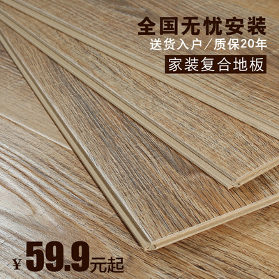 德克曼地板歐式強(qiáng)化復(fù)合川橡木紋E0家用超耐磨12mm地板家用特價(jià)家 - 360購物